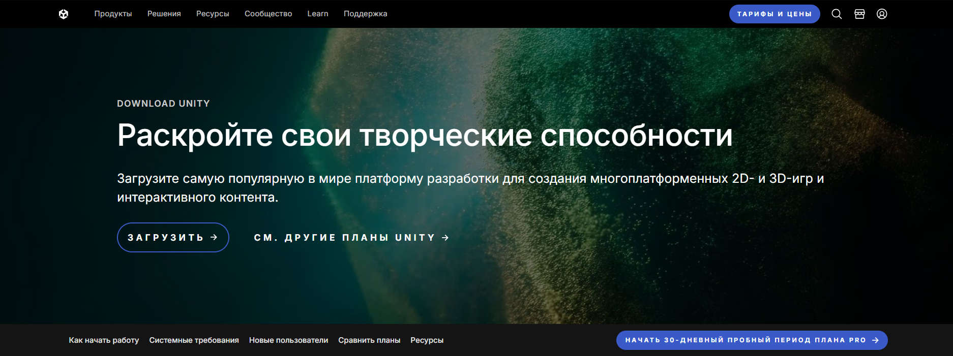 Установка Юнити